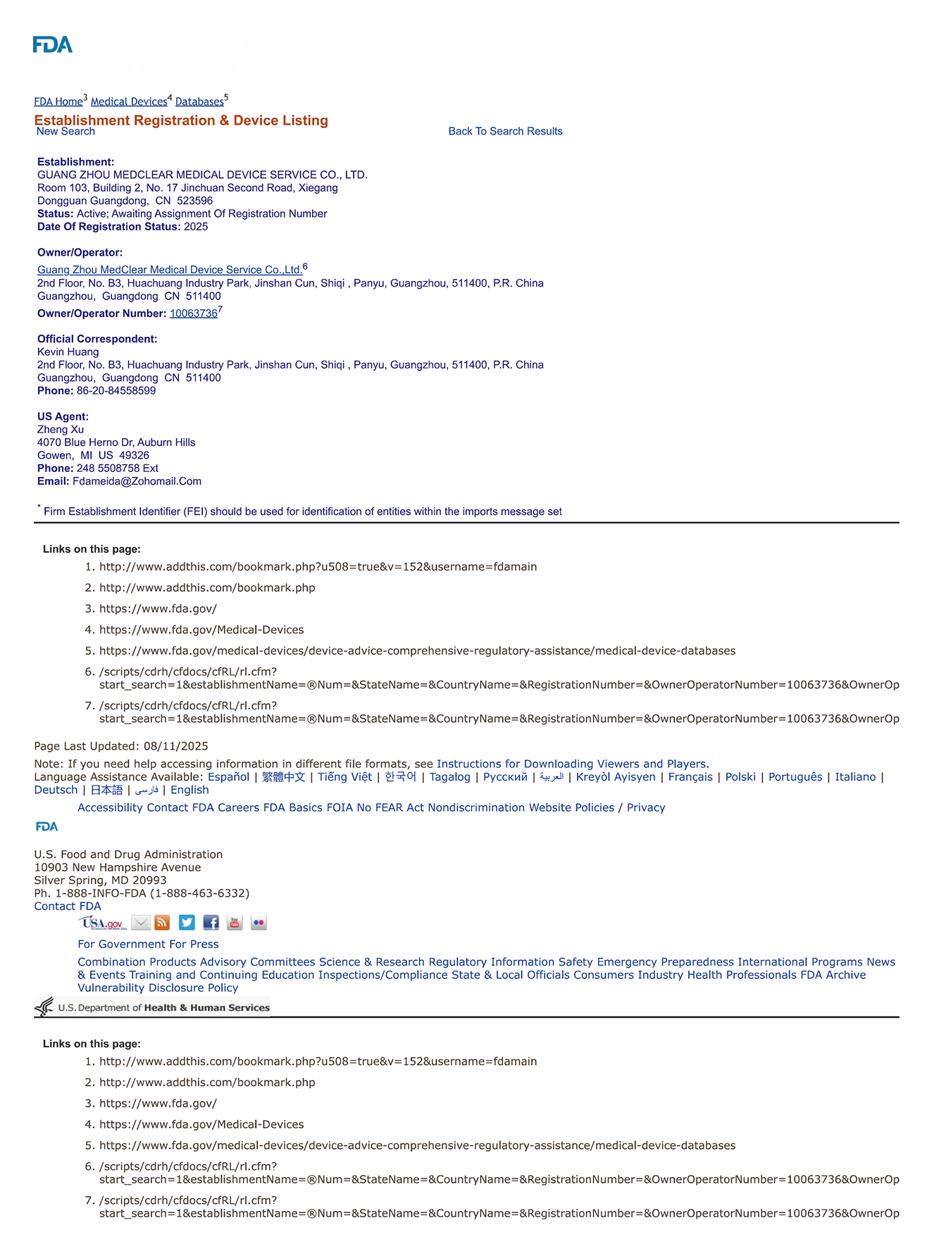 東莞滅菌工廠FDA注冊(cè)